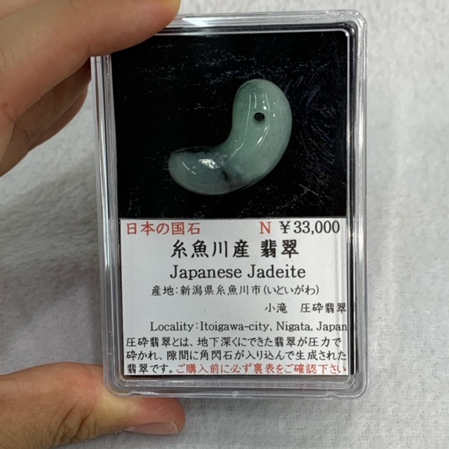 世界に一つだけのチン妙な石　値下げ可能 天然石のクリスタル・ワールド